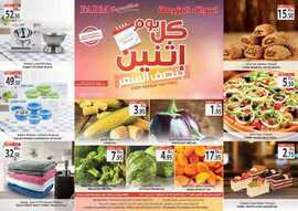 Monday Dammam Promo December _