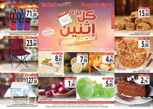 monday jeddah promo 07 december 2020 1