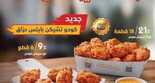 عروض المطاعم