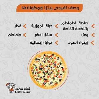 عروض مطعم ليتل سيزرز اليوم الأربعاء 20 يناير 2021 - عروض الجمعات العائلية 1 عروض المطاعم