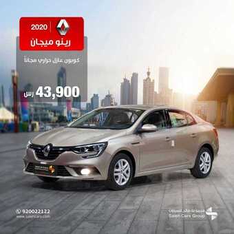 عروض شركة صالح للسيارات اليوم الأربعاء 27 يناير 2021 - عروض نهاية الأسبوع 1 عروض السيارات