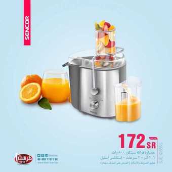 عروض فرست للاجهزة المنزلية والالكترونية اليوم 29 يناير 2021 الموافق 16 جمادى الأخر 1442 1 1 209