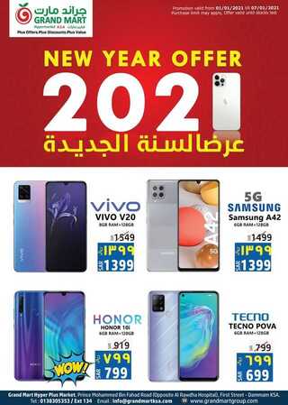 عروض الجوالات