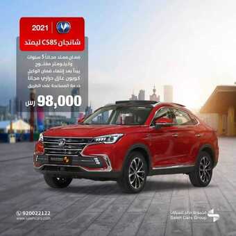 عروض شركة صالح للسيارات اليوم الاثنين 25 يناير 2021 - عروض منتصف الأسبوع 1 عروض السيارات