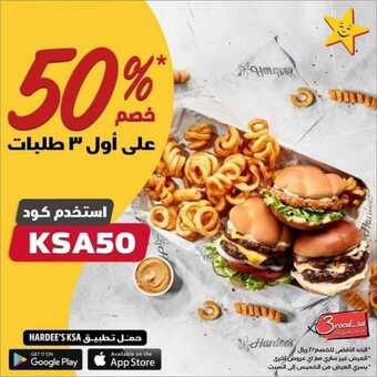 عروض مطعم هارديز اليوم السبت 2 يناير 2021 - Happy New Year 1 عروض المطاعم