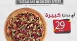 عروض المطاعم