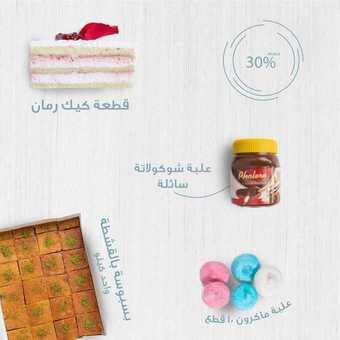 عروض مطعم حلويات نعمة اليوم الاثنين 25 يناير 2021 - عروض منتصف الأسبوع 1 عروض المطاعم