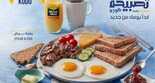 عروض المطاعم