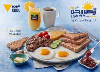 عروض مطعم كودو اليوم الاثنين 18 يناير 2021 - ابدأ يومك من جديد 1 عروض المطاعم
