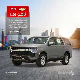 عروض شركة صالح للسيارات اليوم الأحد 3 يناير 2021 - Happy New Year 1 عروض السيارات