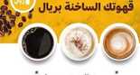 عروض المطاعم