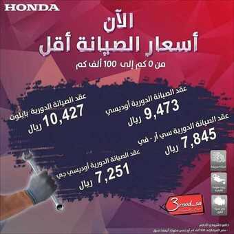 عروض شركة عبد الله هاشم للسيارات اليوم السبت 23 يناير 2021 - عروض نهاية الأسبوع 1 عروض السيارات