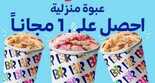 عروض المطاعم
