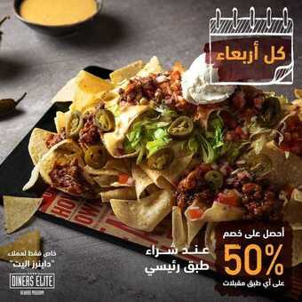 عروض مطعم ابل بيز اليوم الأربعاء 13 يناير 2021 - Happy New Year 1 عروض المطاعم