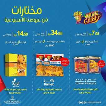 عروض مطعم هوت & كريسبي اليوم السبت 2 يناير 2021 - Happy New Year 1 عروض المطاعم