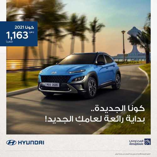 عروض السيارات