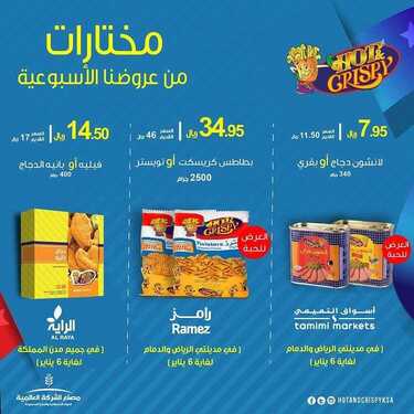 عروض المطاعم