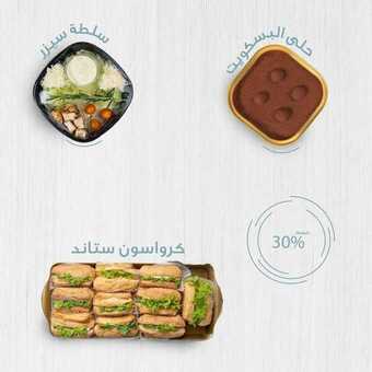 عروض مطعم حلويات نعمة اليوم الاثنين 11 يناير 2021 - Happy New Year 5 عروض المطاعم