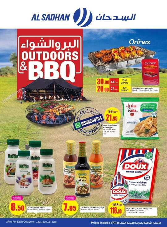 Al Sadhan Flyer 13 to 19 Jan 2021 1