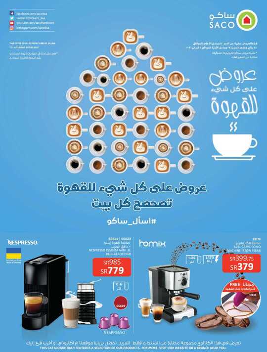 Coffee Event Pages for Digital 1