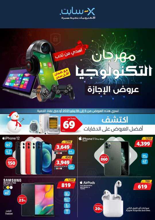 Digital Fiesta 17 pages Flyer 5 18 Jan 2021 compressed 1