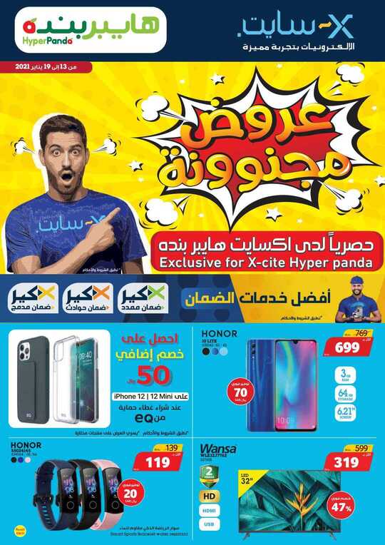 Exclusive Weekly Panda Offers Flyer 13th 19th Jan 1