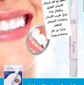 قلم تبيض الاسنان الفوري 2 FB IMG 1611867280134
