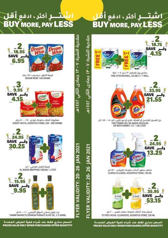 FLYER SEP TAMIMI SEP DAMMAM SEP Dammam Offers 1