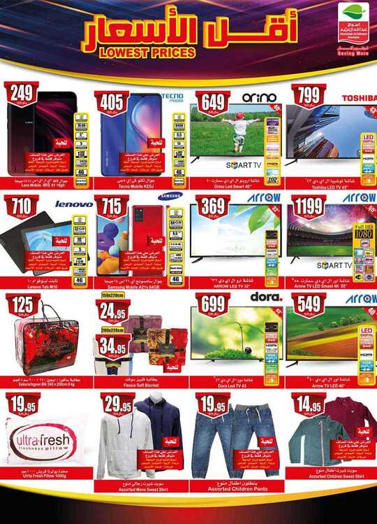 Othaimsupermarkets_