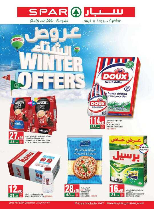 Spar Digital Flyer 27 1 2021 compressed 1