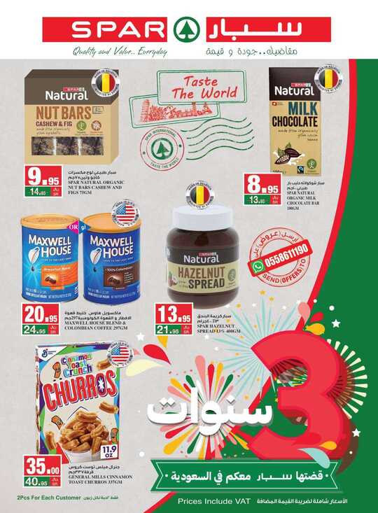 Spar Flyer 13 1 2021 1