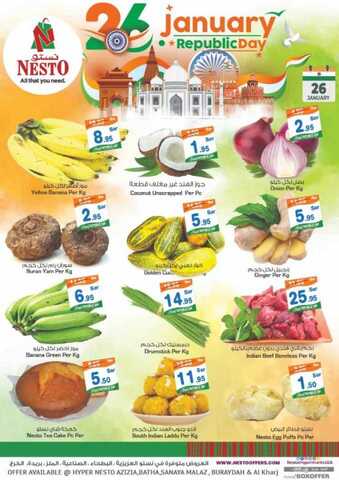عروض نستو الرياض اليوم 25 يناير 2021 الموافق 12 جمادى الآخر 1442 5 b8bc47fb 8620 435e abec b3195792f48a