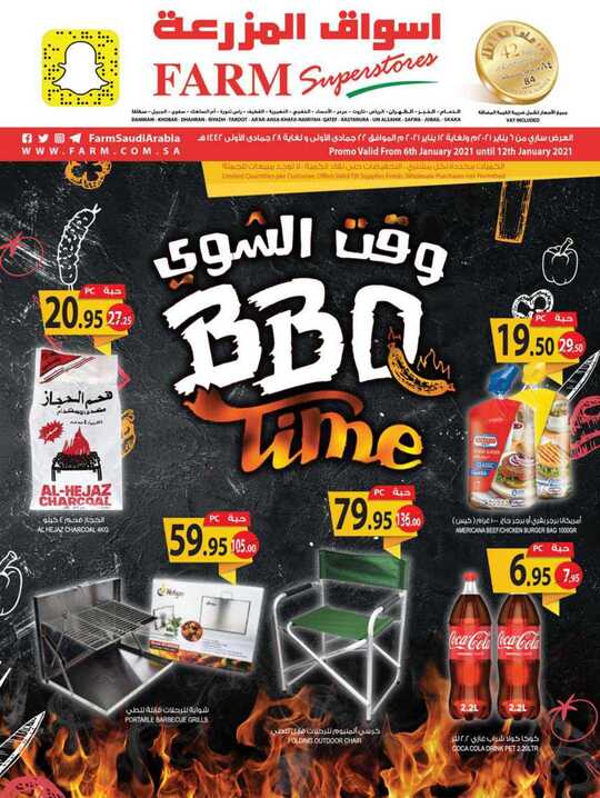 Dammam Promo Weely January _
