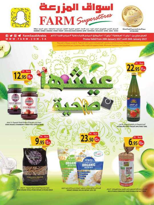 dammam promo weely 20 january 2021 1