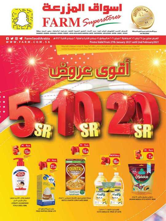 dammam promo weely 27 january 2021 1
