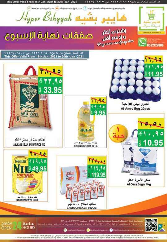 hyperbshyyah 595 1