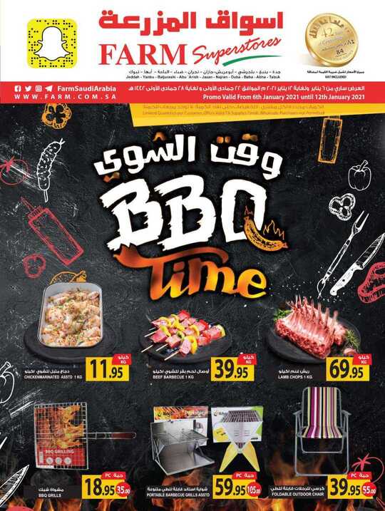jeddah promo weely 06 january 2021 1