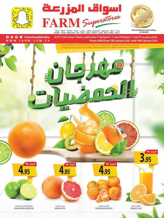 jeddah promo weely 13 january 2021 1