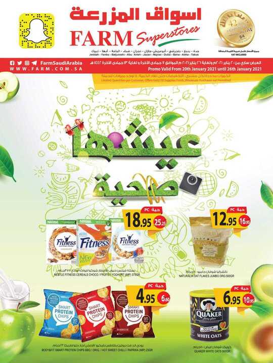 jeddah promo weely 20 january 2021 1