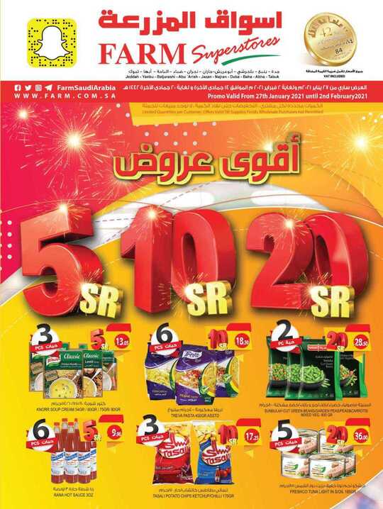 jeddah promo weely 27 january 2021 1