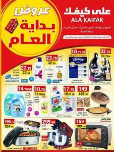 Tsawq Net Alakefak Sa
