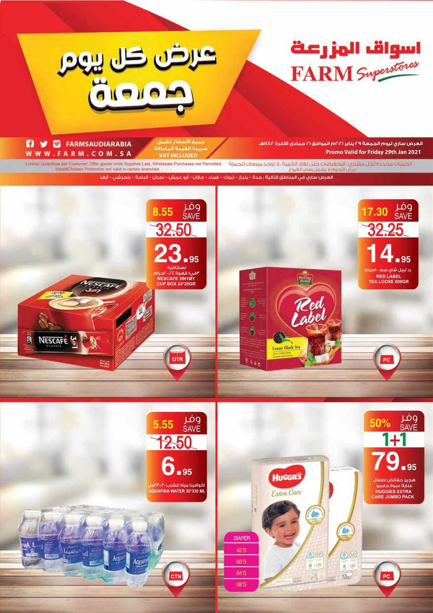جدة page 0001