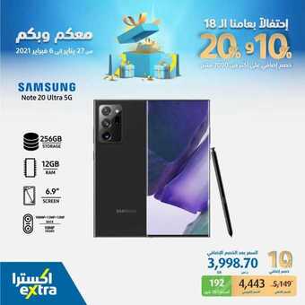 عروض الجوالات من اكسترا اليوم 5 يوليو 2021 الموافق 25 ذو القعدة 1442 عروض العيد 5 عروض اكسترا 2