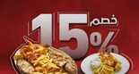عروض المطاعم