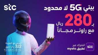 عروض STC للاتصالات اليوم 2 فبراير 2021 الموافق 20 جمادى الآخر 1442 خصمك مستمر 20% 1 1 20