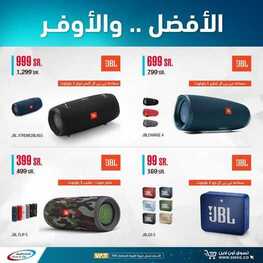 عروض الشتاء والصيف اليوم 25 فبراير 2021 الموافق 13 رجب 1442 1 1 206
