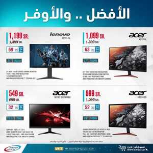 عروض الشاشات من الصيف و الشتاء اليوم 1 فبراير 2021 الموافق 19 جمادى الاخر 1442 الأفضل و الأوفر 1 1 4
