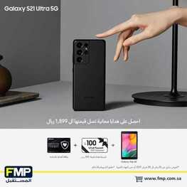 عروض الجوالات من المستقبل اليوم 1 فبراير 2021 الموافق 19 جمادى الاخر 1442 1 1 6