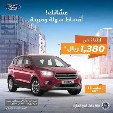 عروض السيارات