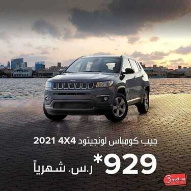 عروض السيارات